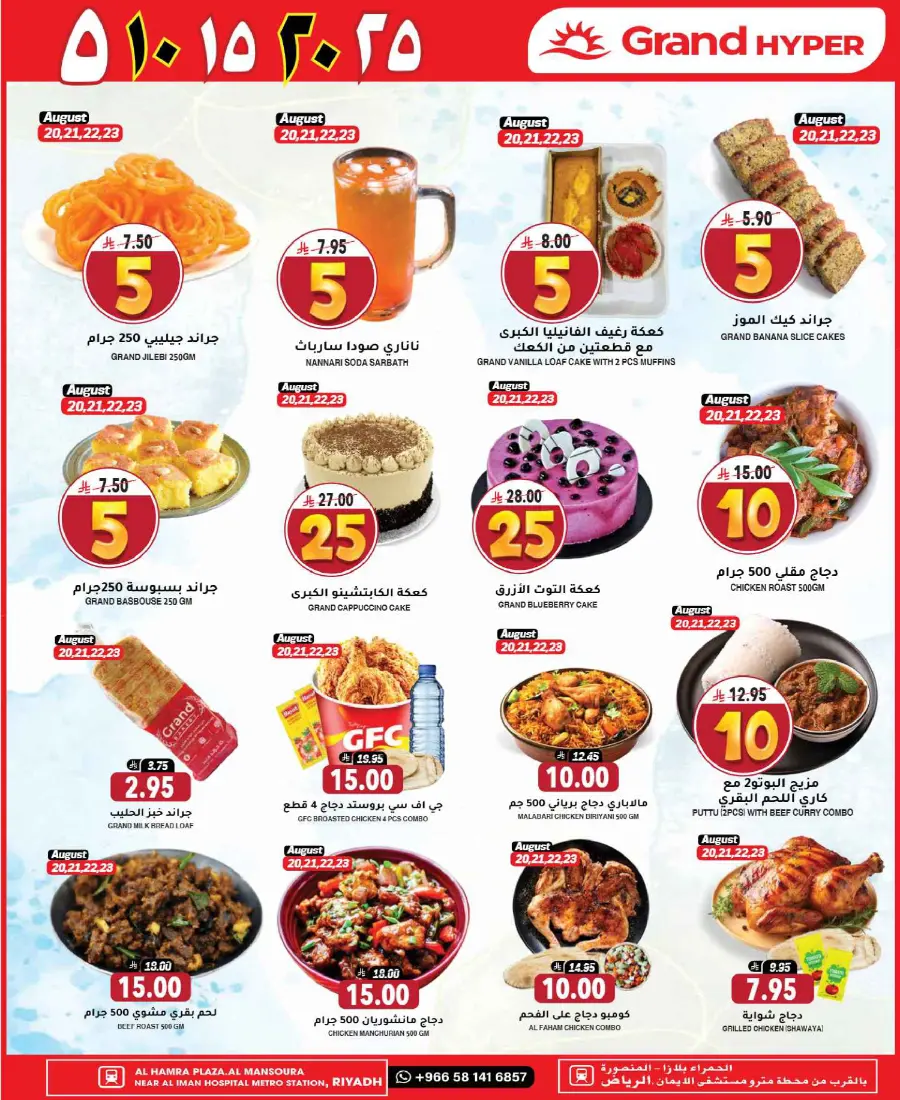 Mega offer In Grand Hypermarket undefined